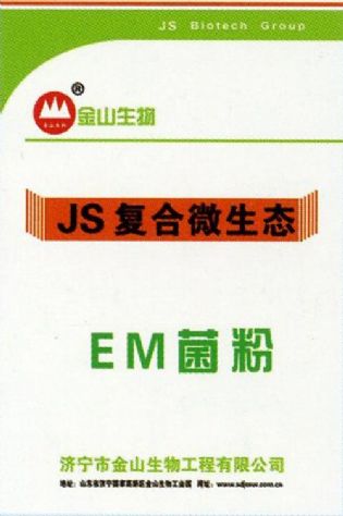 點擊查看詳細信息<br>標(biāo)題：EM菌粉 閱讀次數(shù)：3000